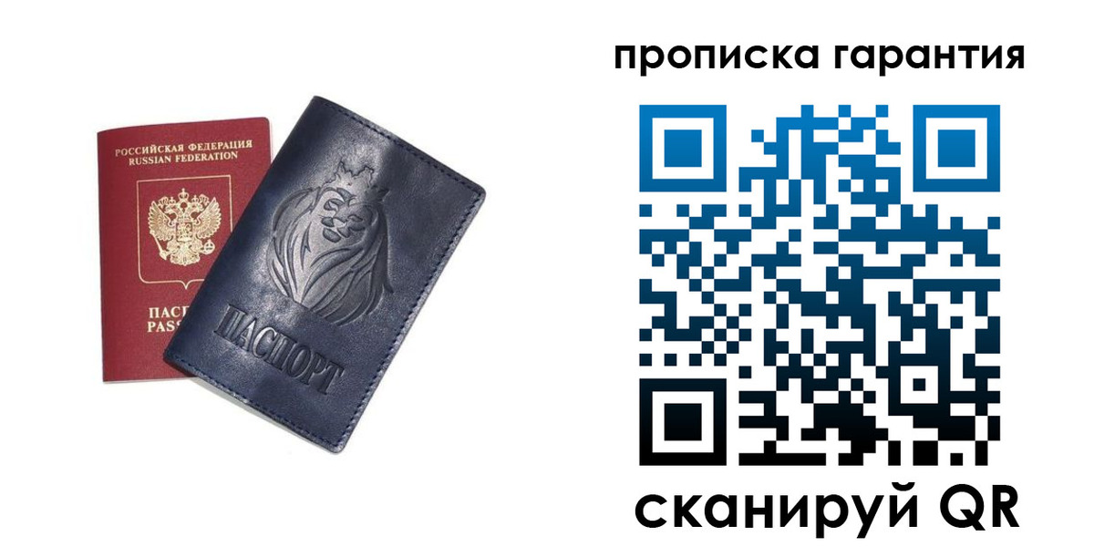 прописка для школы в Архангельской области