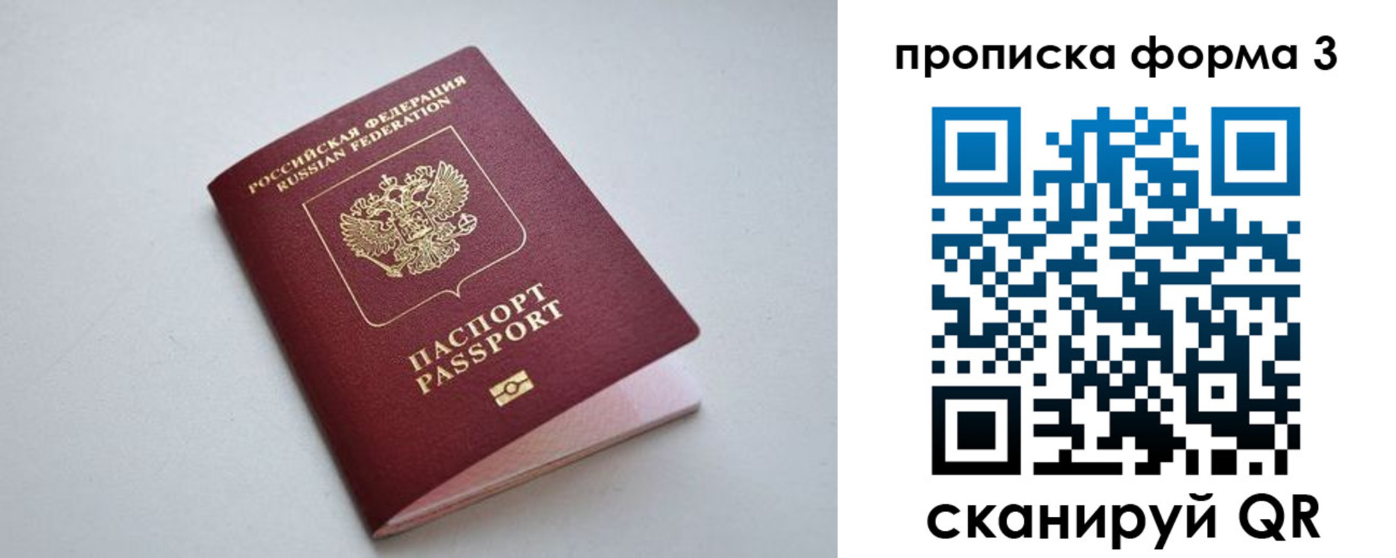 пропишу в квартире в Архангельской области