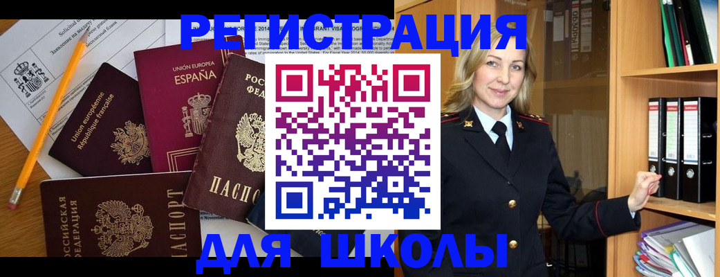 прописка для военкомата в Архангельской области