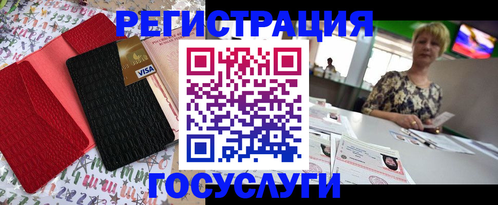 временная регистрация в Архангельской области
