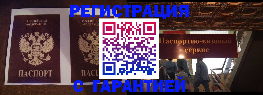 прописка иностранных граждан в Архангельской области