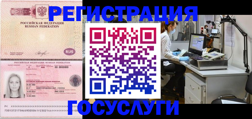 временная регистрация для школы в Архангельской области