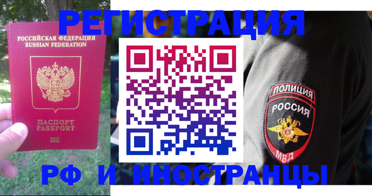 временная регистрация госуслуги в Архангельской области