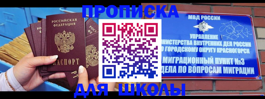 временная регистрация адрес в Архангельской области